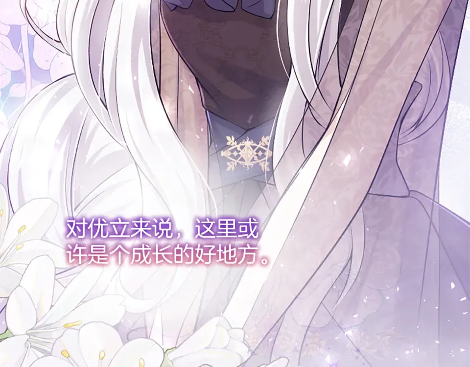 第76话 学术会 第66页