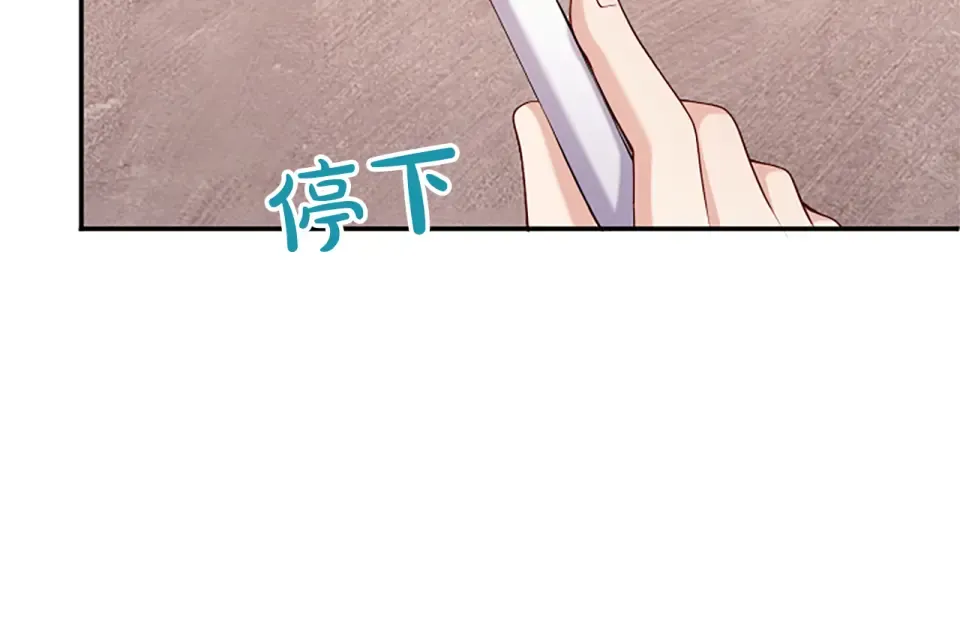 第76话 学术会 第77页