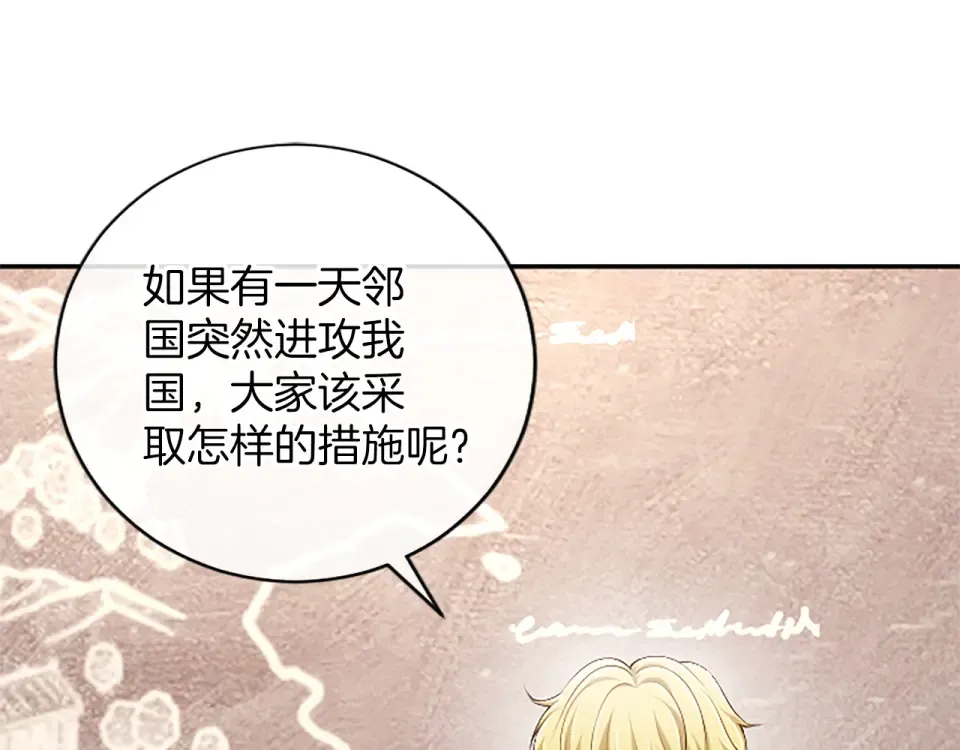 第76话 学术会 第78页