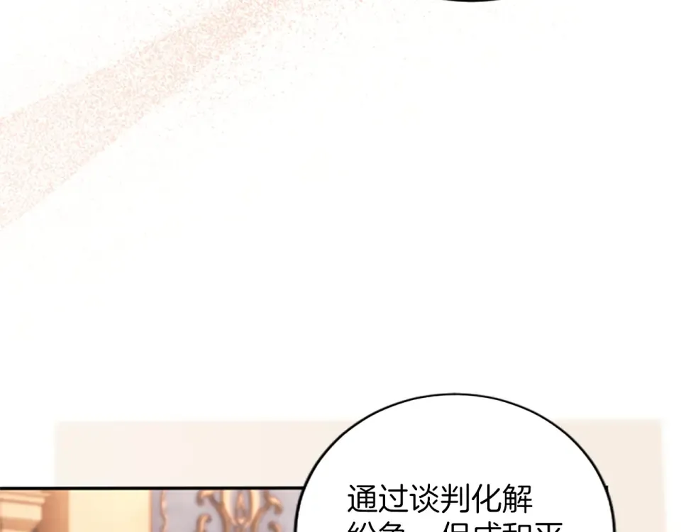 第76话 学术会 第81页
