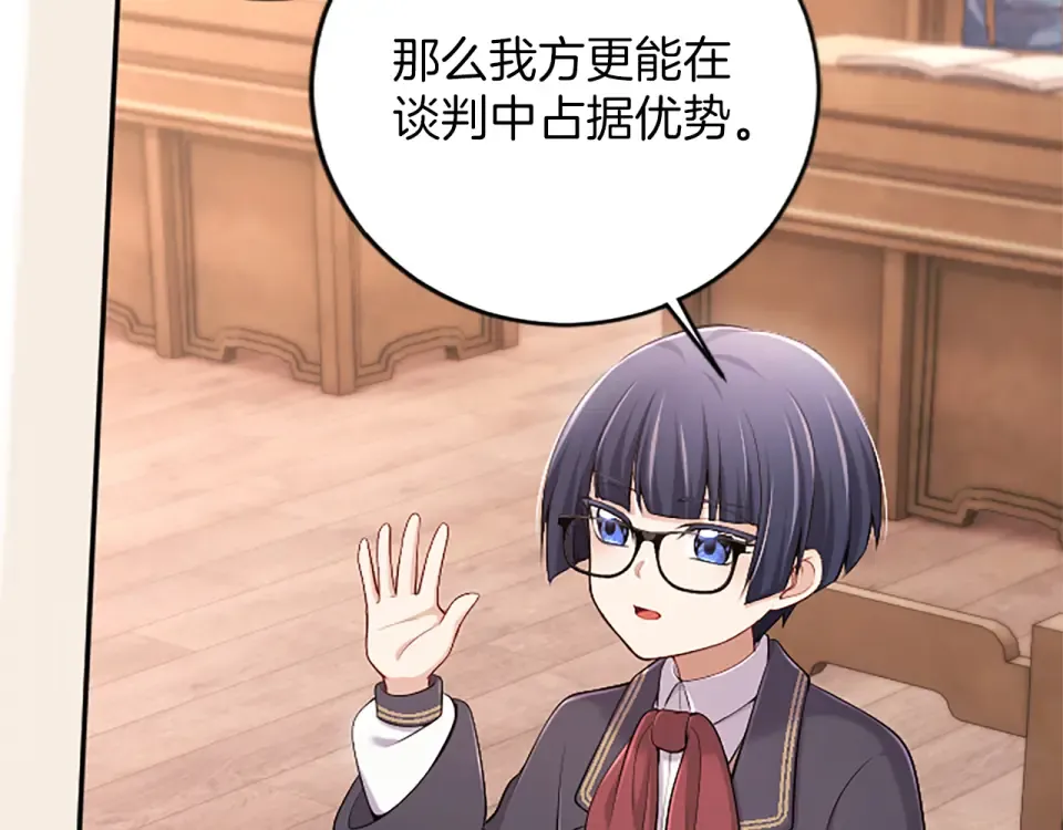 第76话 学术会 第84页