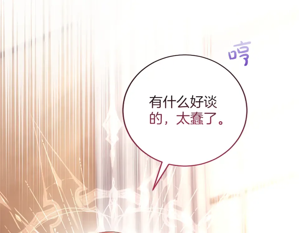 第76话 学术会 第86页