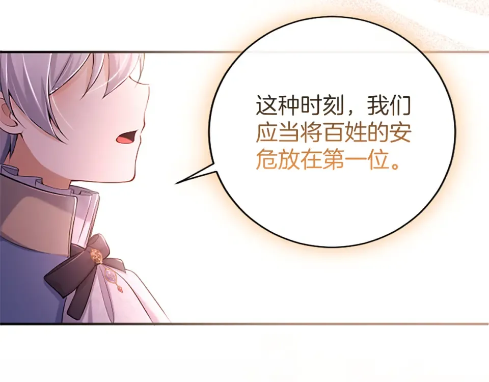 第76话 学术会 第94页