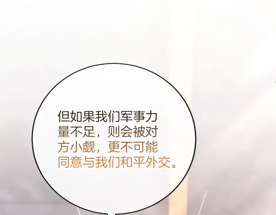 第76话 学术会 第95页