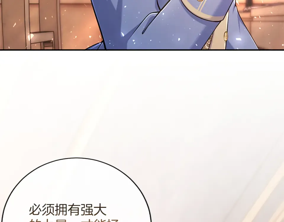 第76话 学术会 第98页