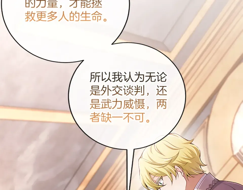 第76话 学术会 第99页
