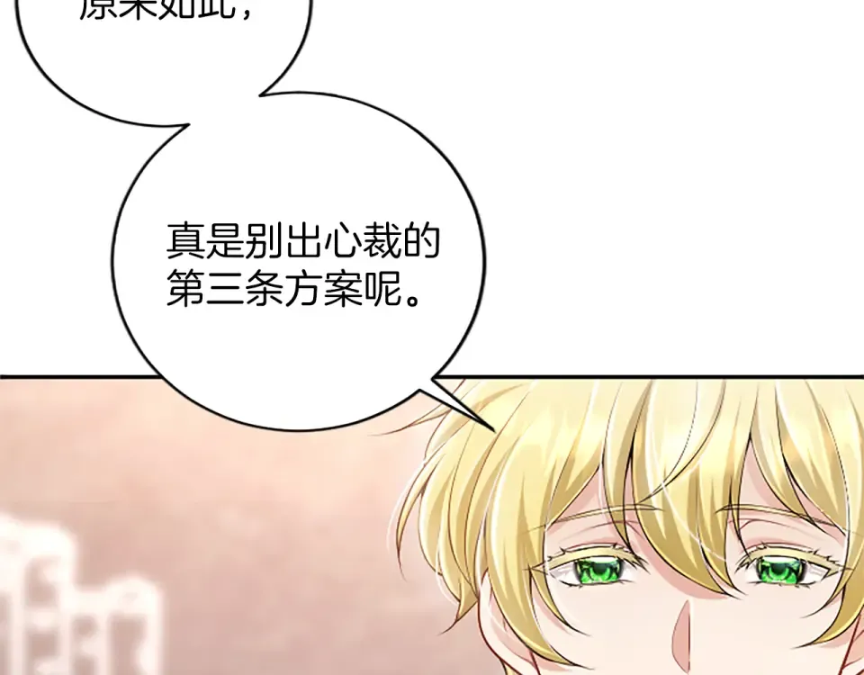 第76话 学术会 第103页