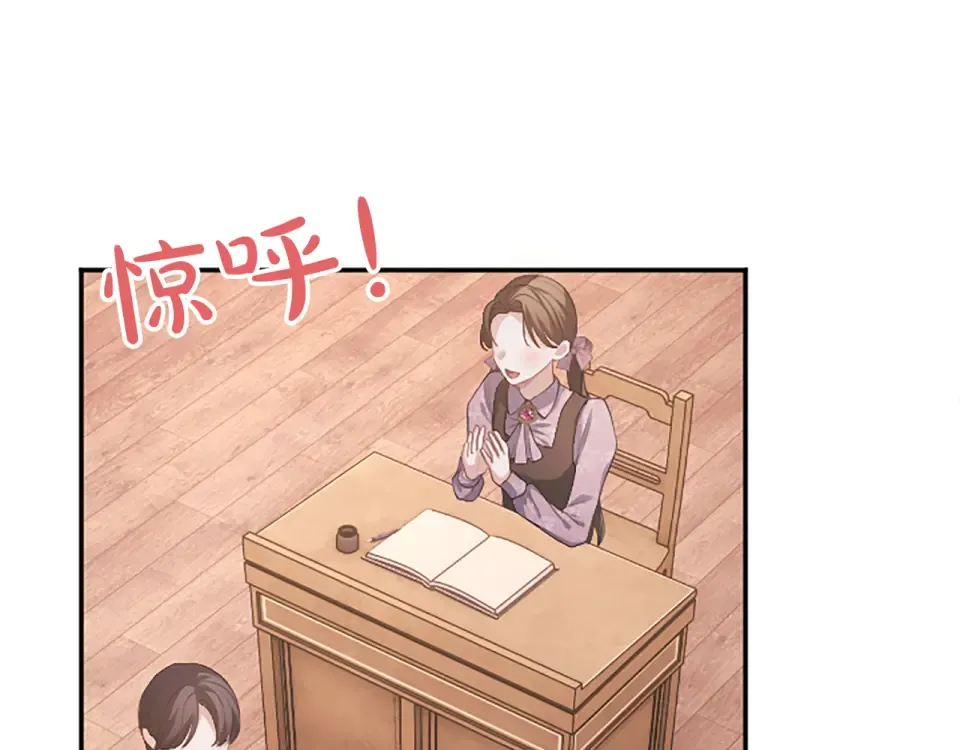 第76话 学术会 第105页