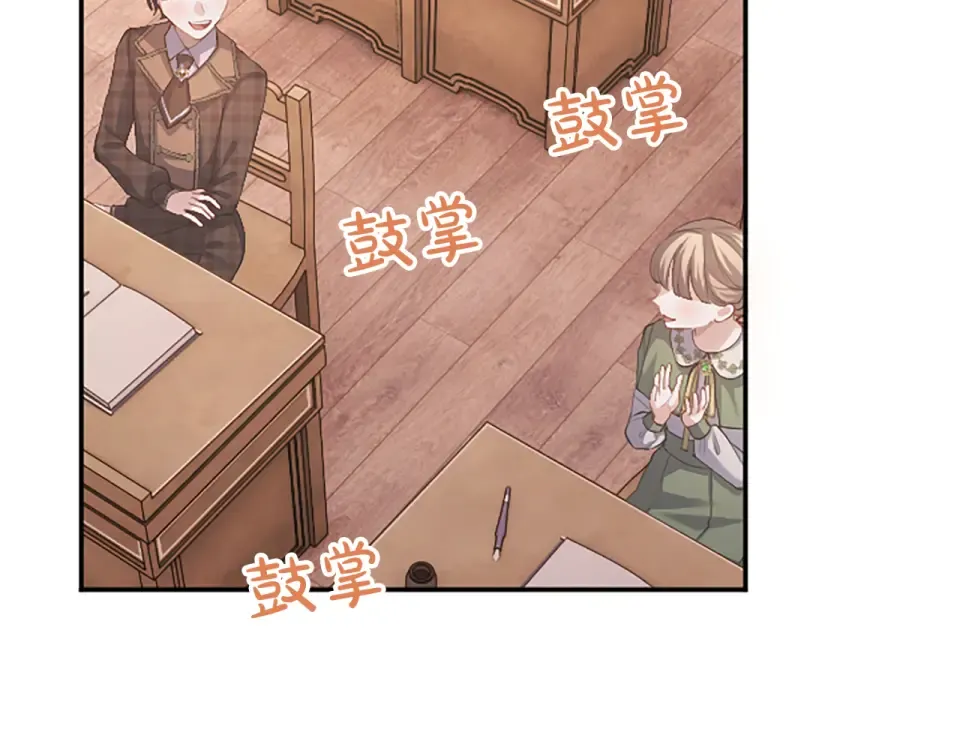 第76话 学术会 第106页
