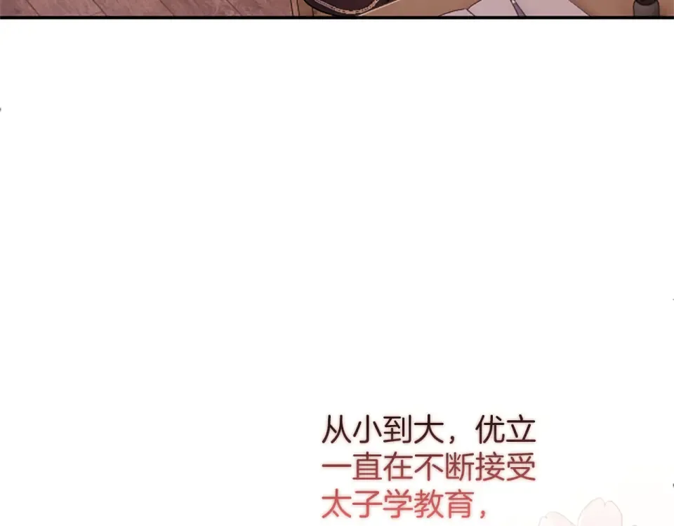 第76话 学术会 第108页