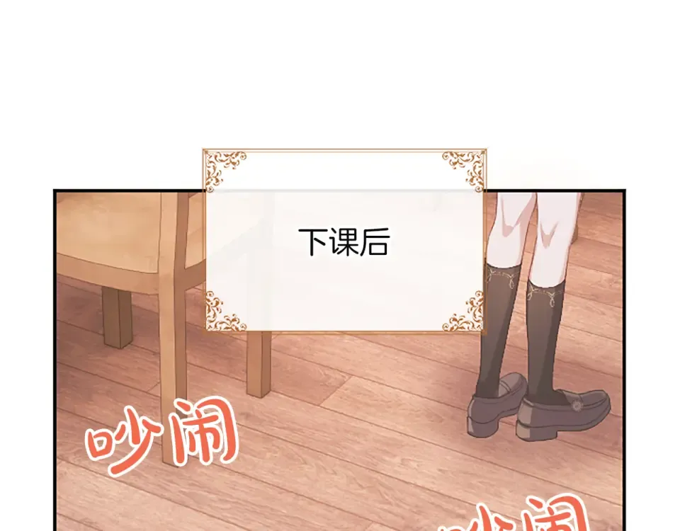 第76话 学术会 第115页