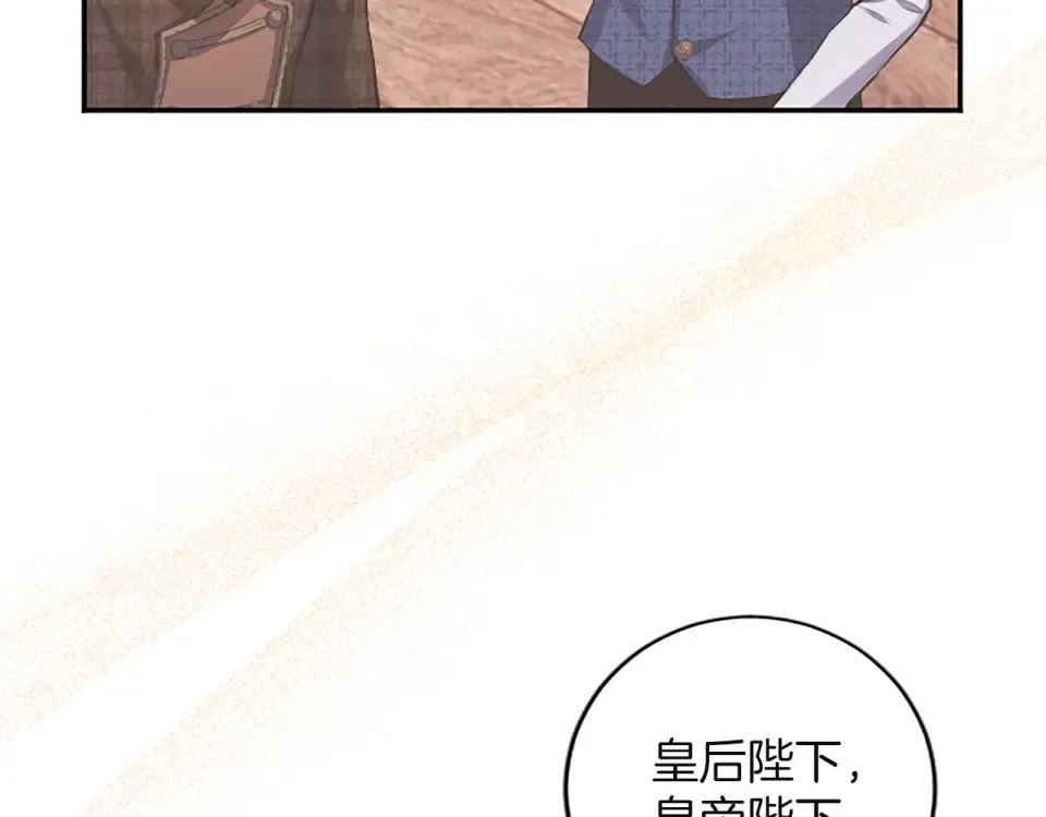 第76话 学术会 第117页