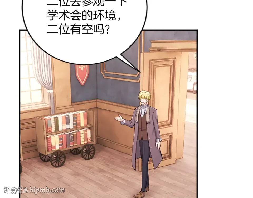 第76话 学术会 第120页
