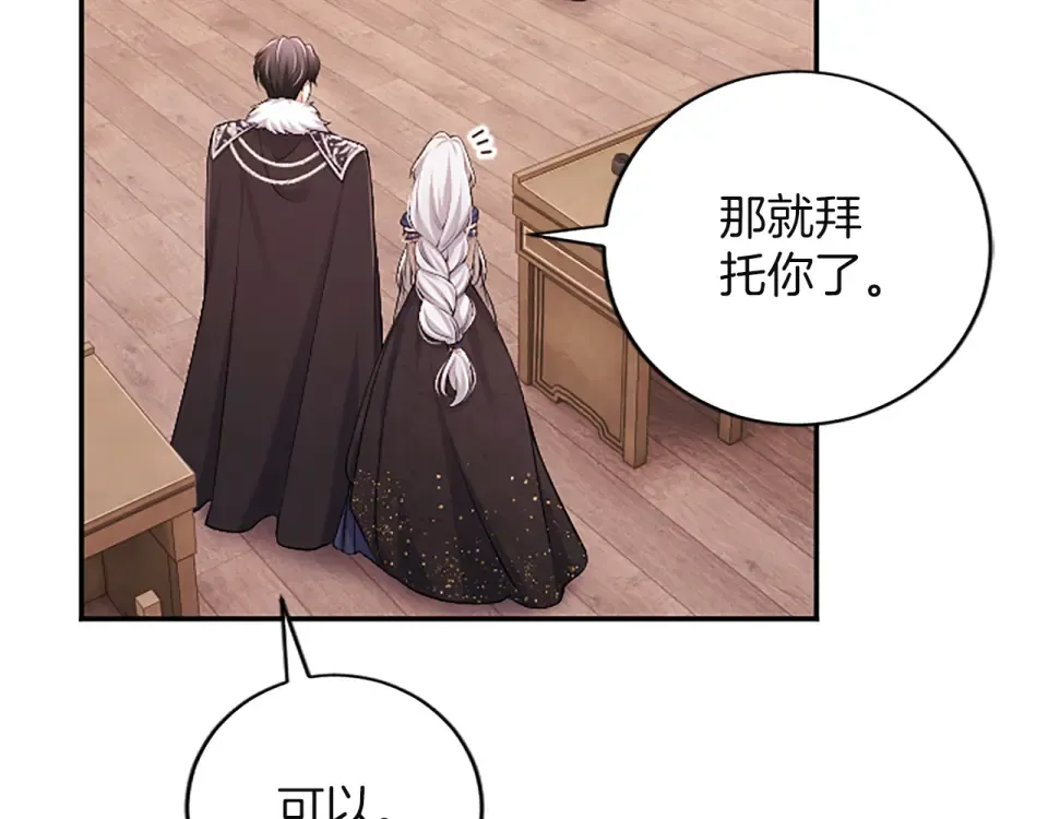第76话 学术会 第121页