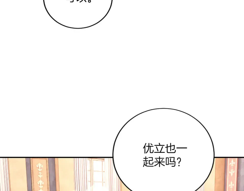 第76话 学术会 第122页