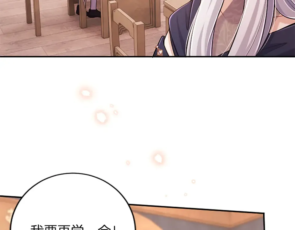 第76话 学术会 第124页