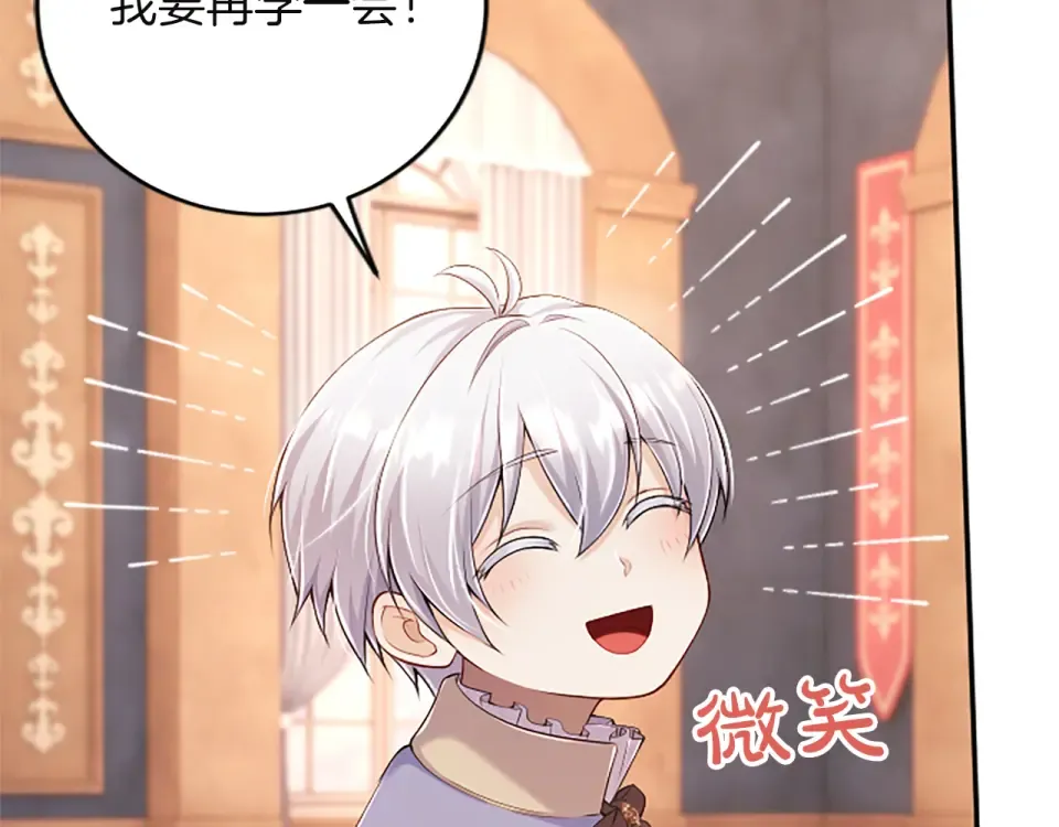 第76话 学术会 第125页