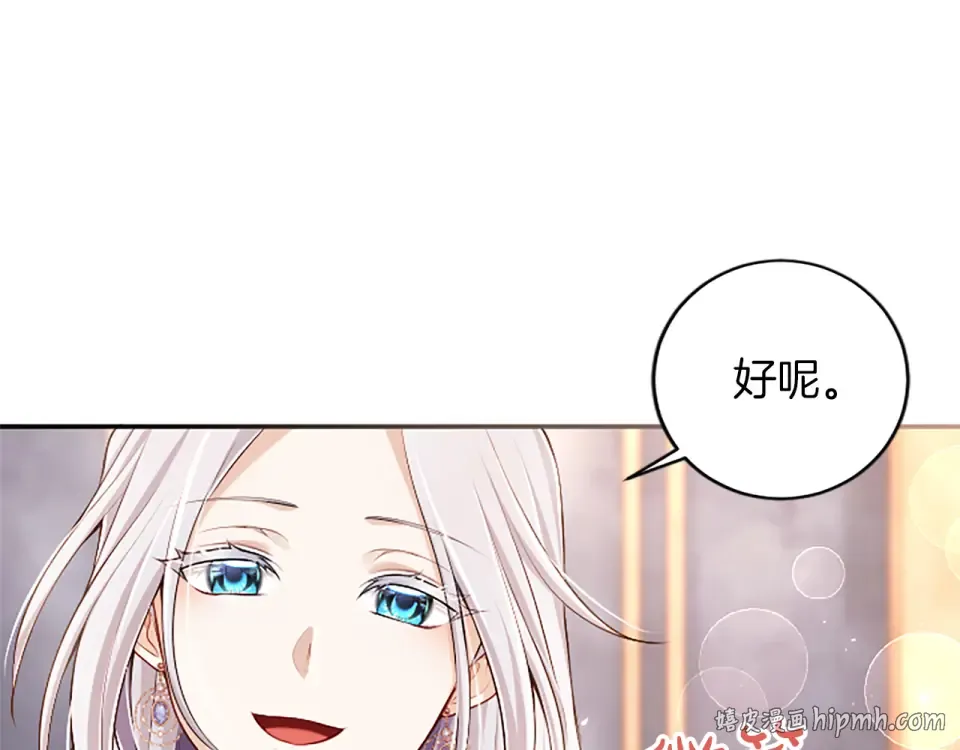 第76话 学术会 第128页