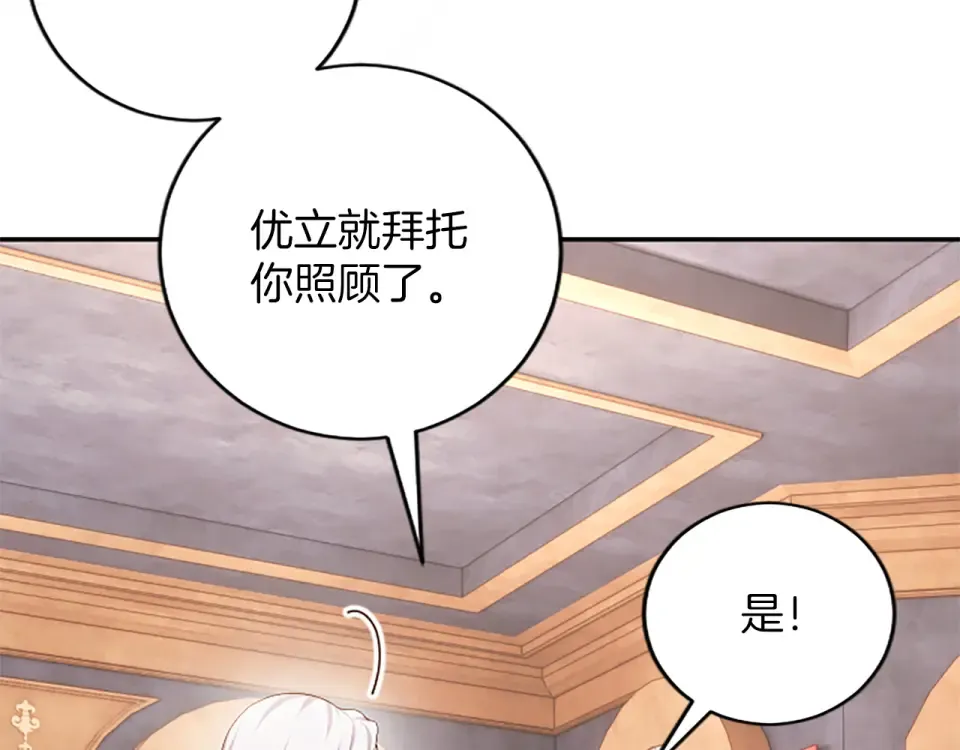 第76话 学术会 第135页