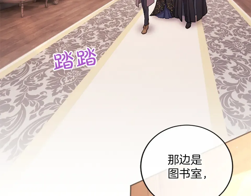 第76话 学术会 第140页