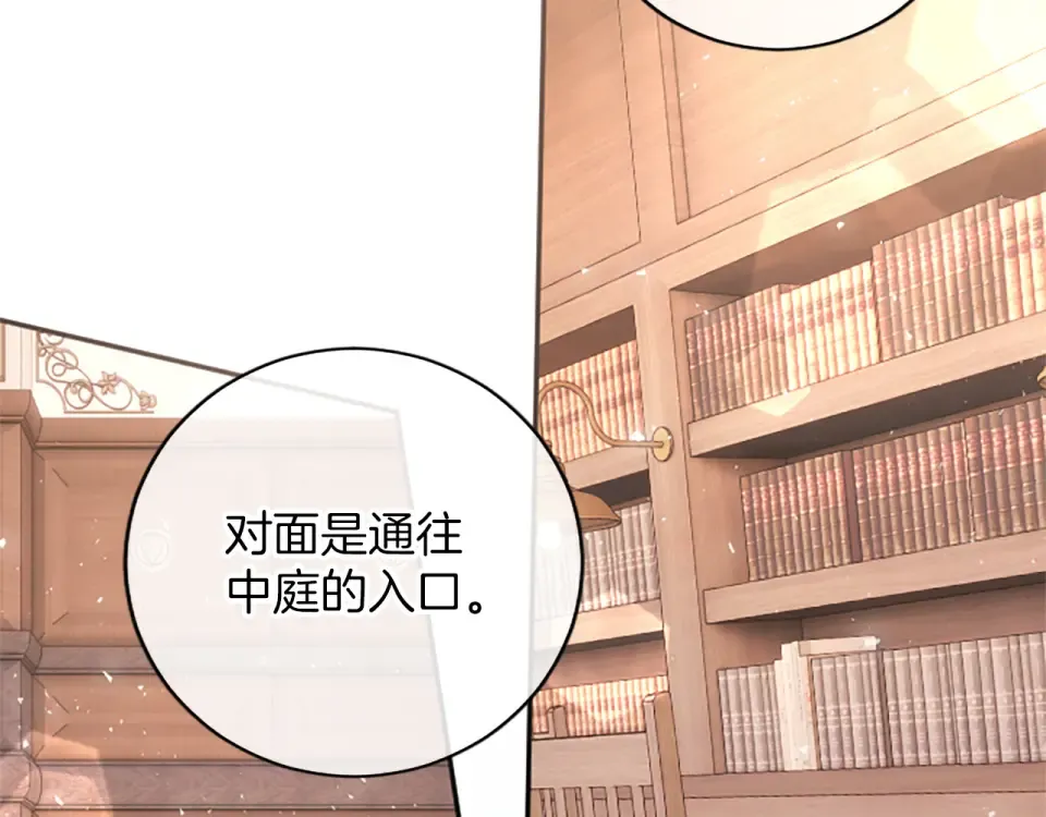 第76话 学术会 第141页