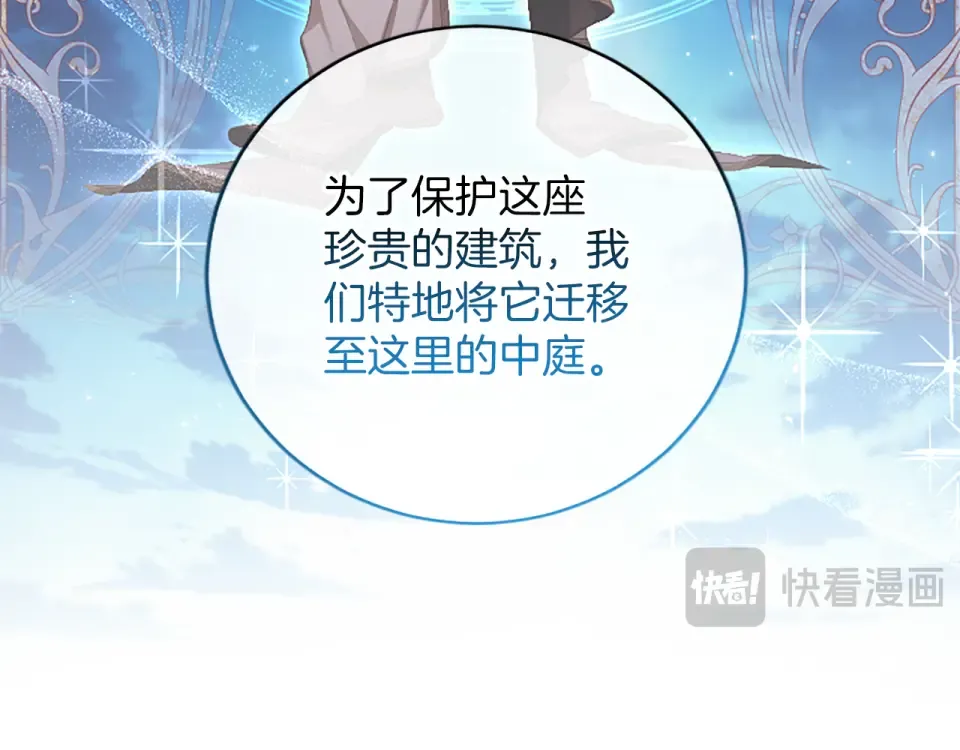 第76话 学术会 第147页
