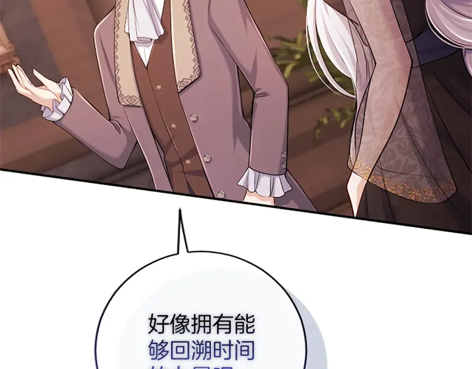 第76话 学术会 第150页