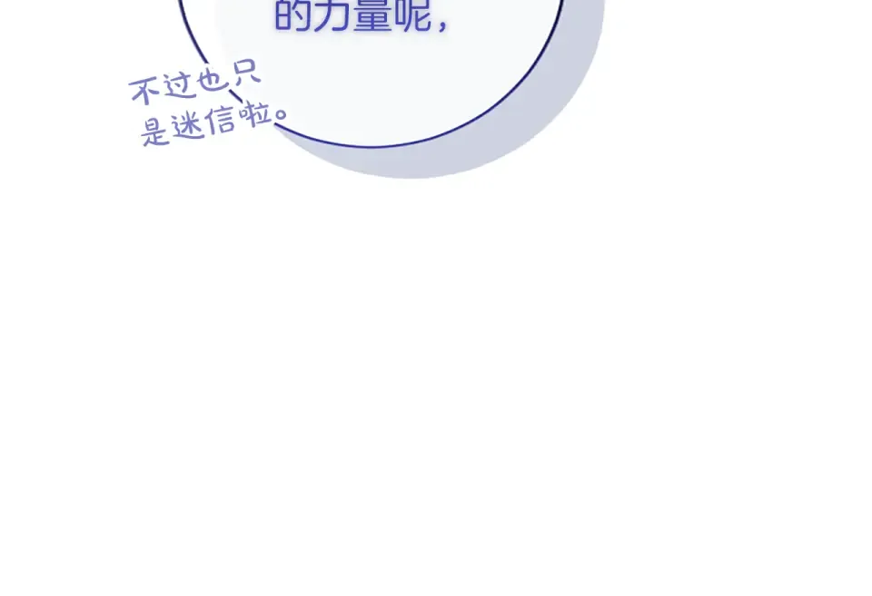 第76话 学术会 第151页
