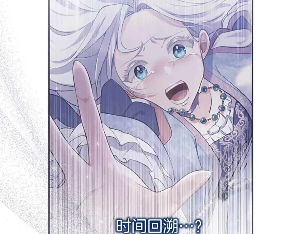 第76话 学术会 第153页