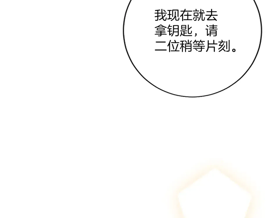 第76话 学术会 第159页