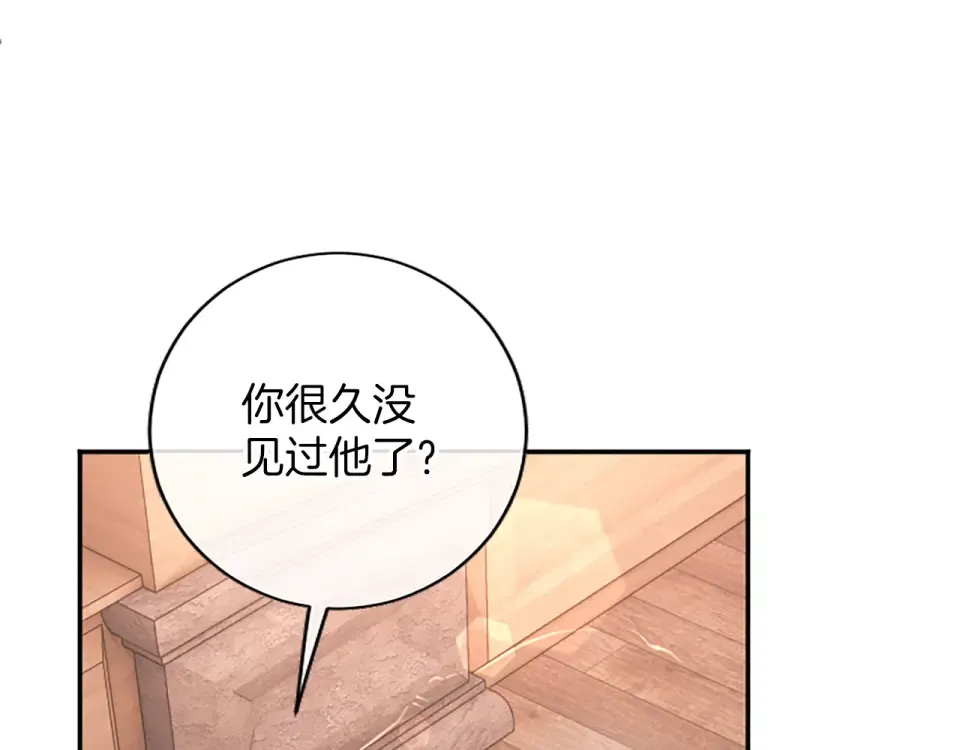 第76话 学术会 第163页