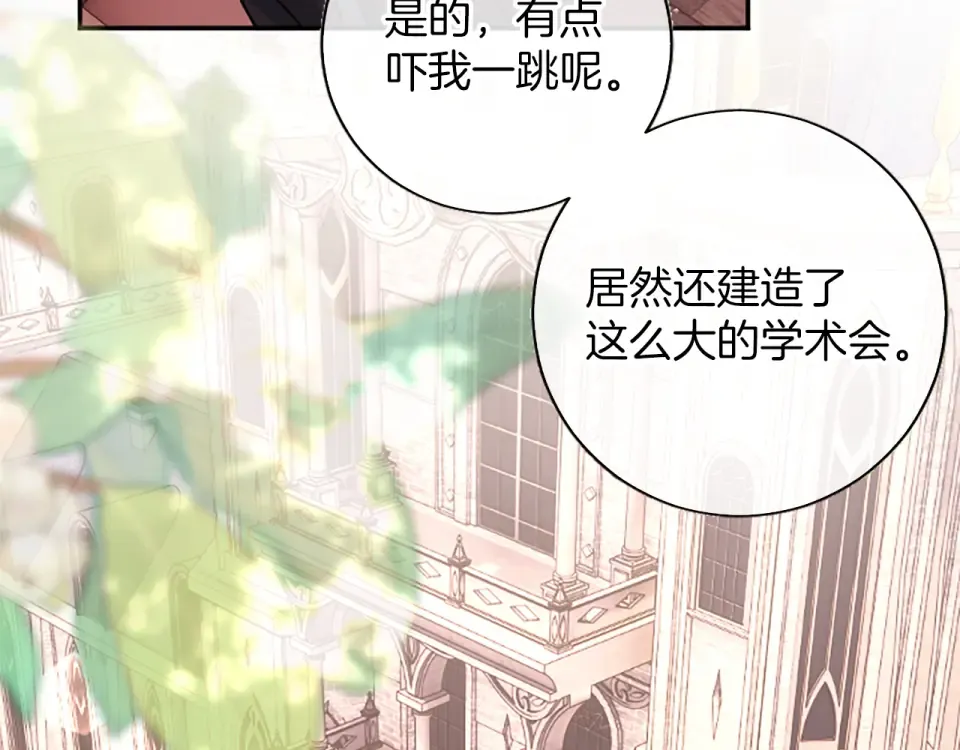 第76话 学术会 第165页