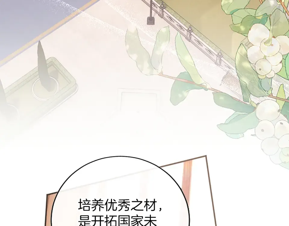 第76话 学术会 第167页