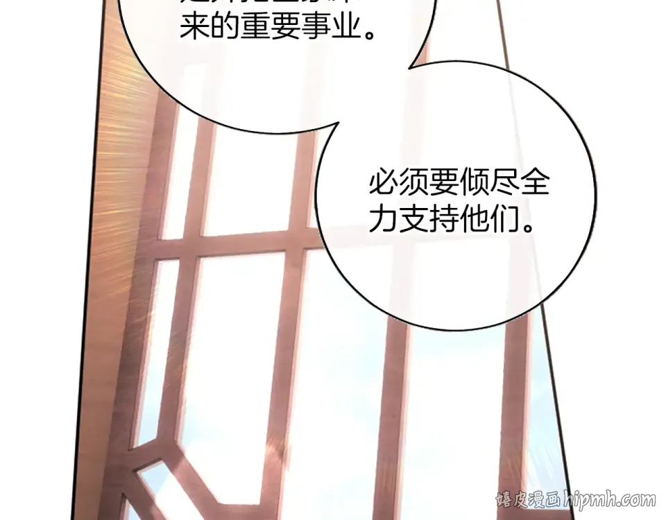 第76话 学术会 第168页