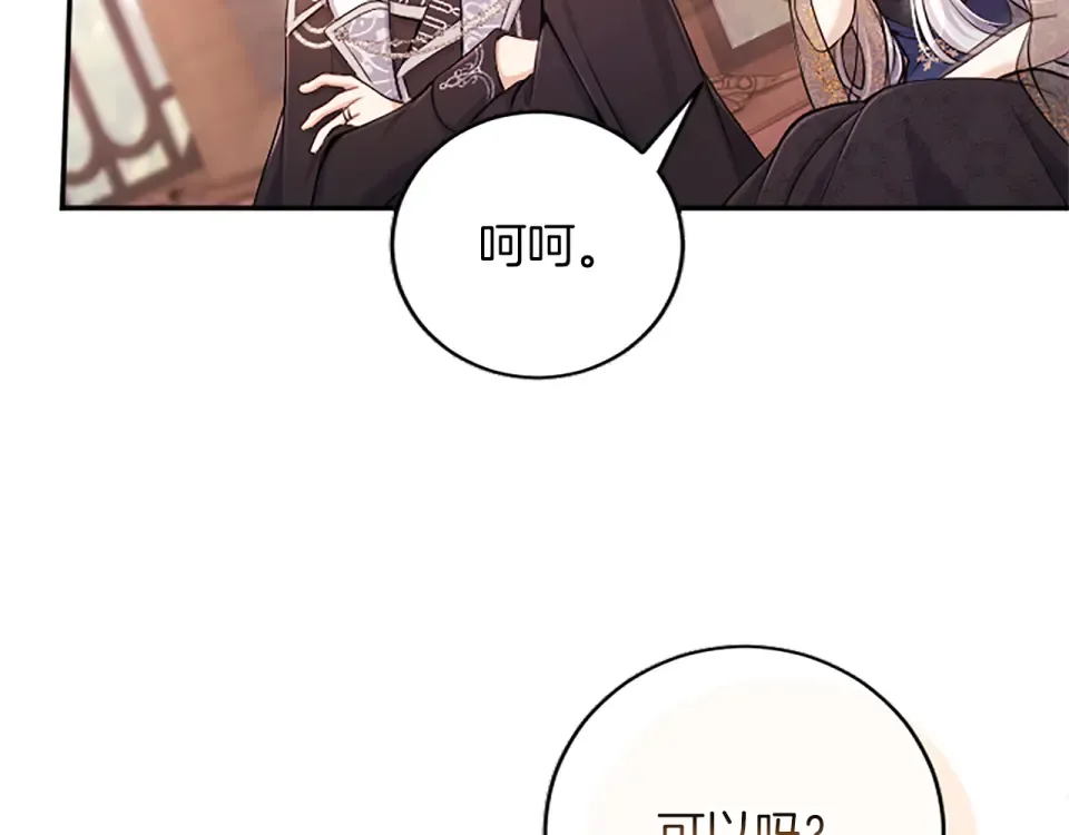 第76话 学术会 第171页