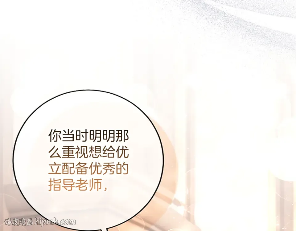 第76话 学术会 第176页