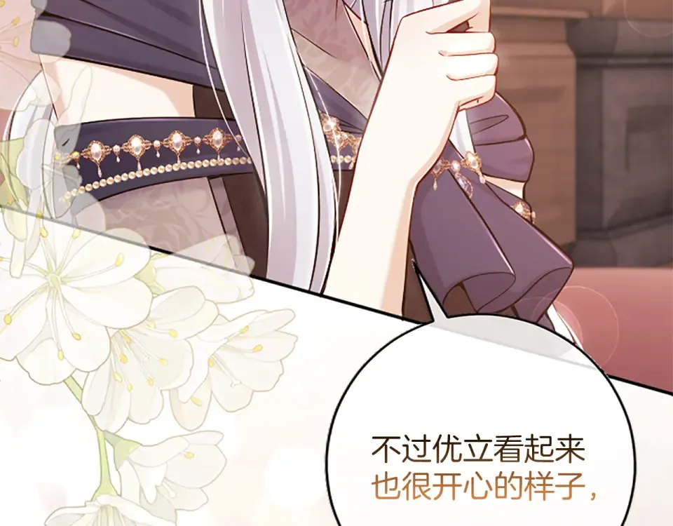 第76话 学术会 第178页