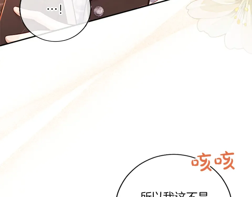 第76话 学术会 第181页