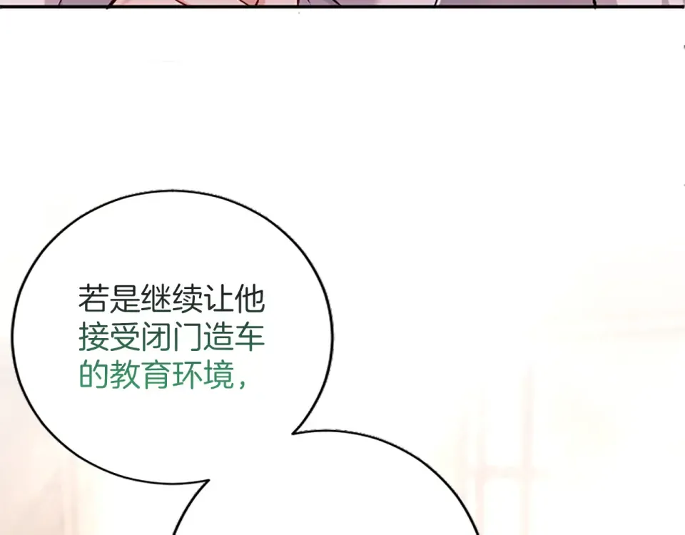 第76话 学术会 第183页