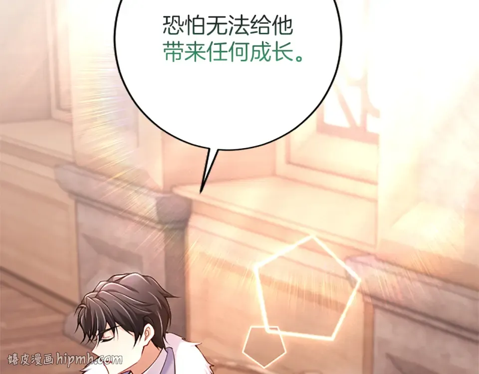第76话 学术会 第184页