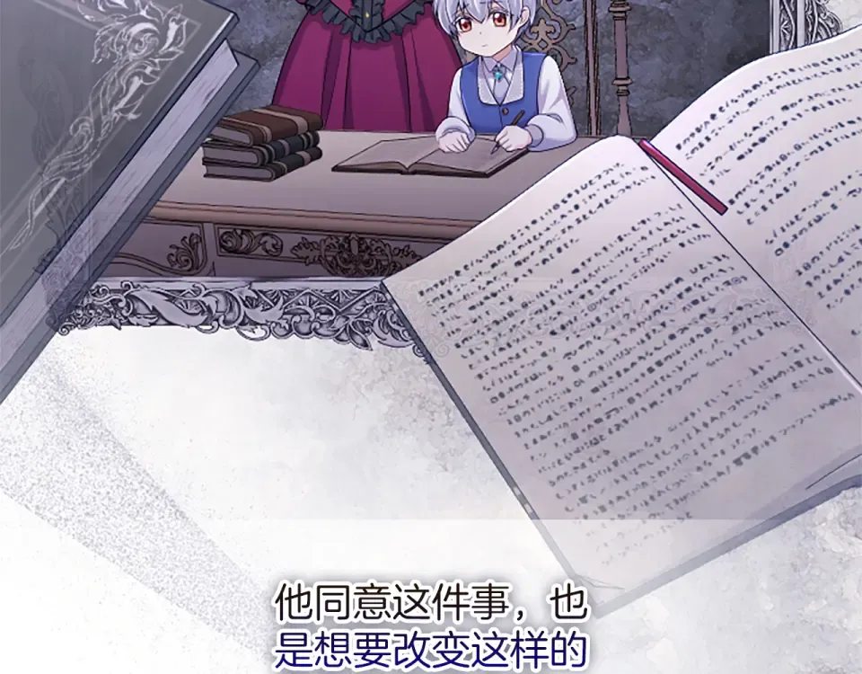 第76话 学术会 第189页