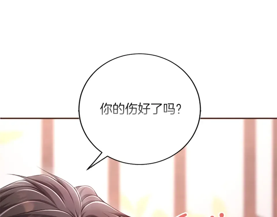 第76话 学术会 第194页