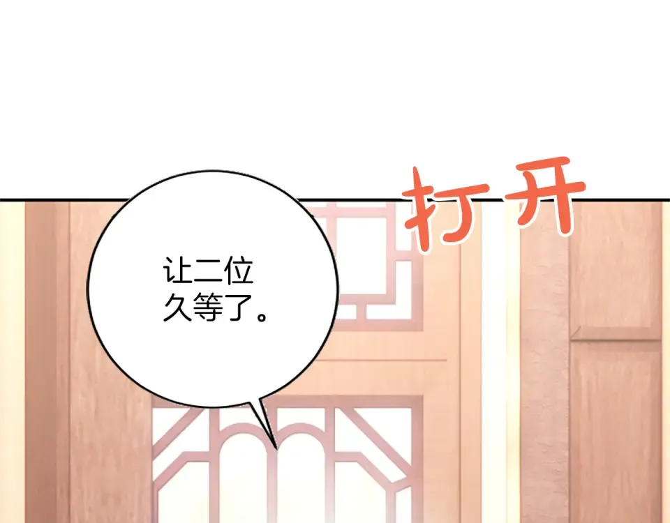 第76话 学术会 第211页