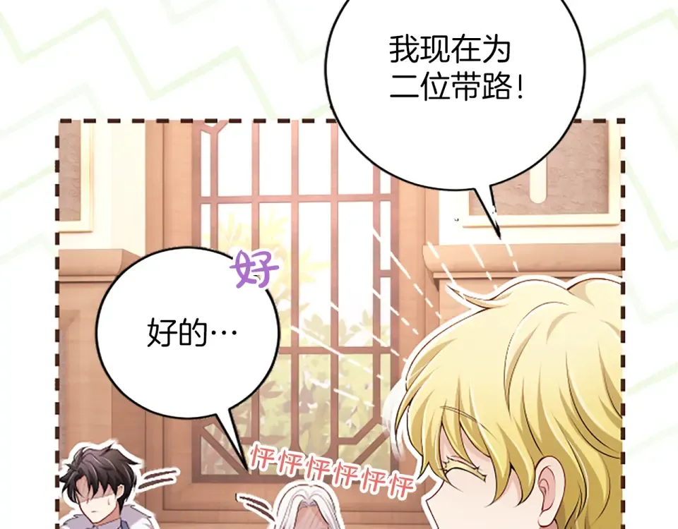 第76话 学术会 第214页