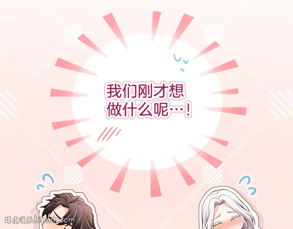 第76话 学术会 第216页