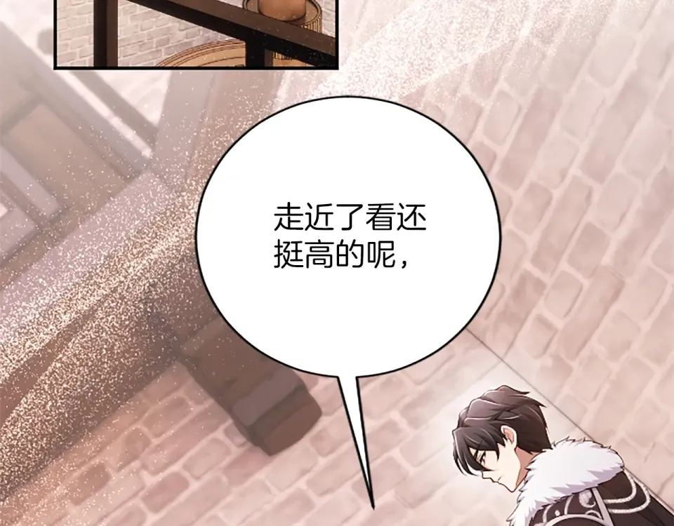 第76话 学术会 第225页