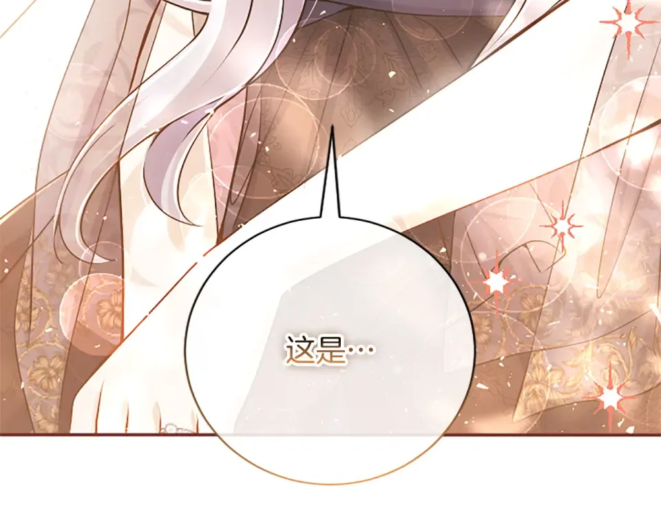 第76话 学术会 第233页
