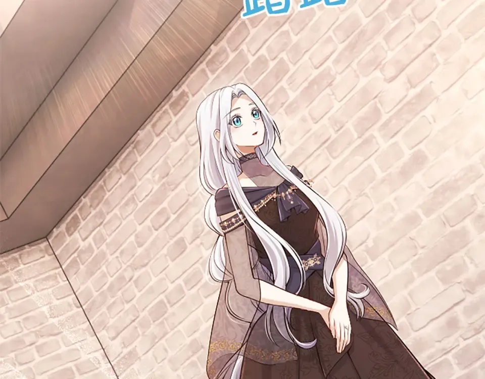 第77话 赴约钟楼 第6页