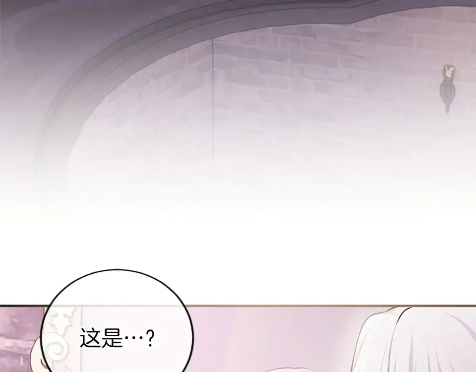 第77话 赴约钟楼 第12页
