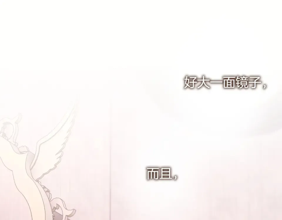 第77话 赴约钟楼 第14页